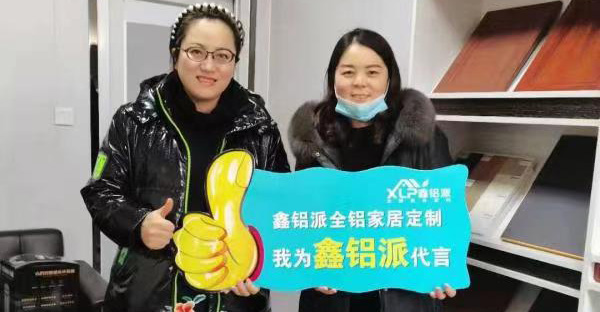东营加盟商风采展示